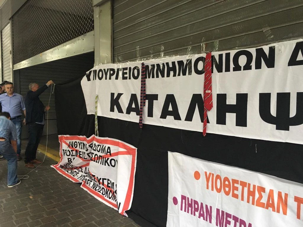 Μπλόκο με… γραβάτες στο ΥΠΟΙΚ από μέλη της ΠΟΕΔΗΝ
